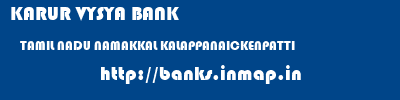 KARUR VYSYA BANK  TAMIL NADU NAMAKKAL KALAPPANAICKENPATTI   banks information 